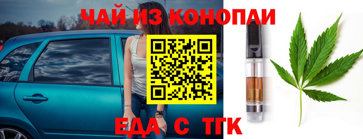 Холмск  Cannafood конопля  Вход с VPN 