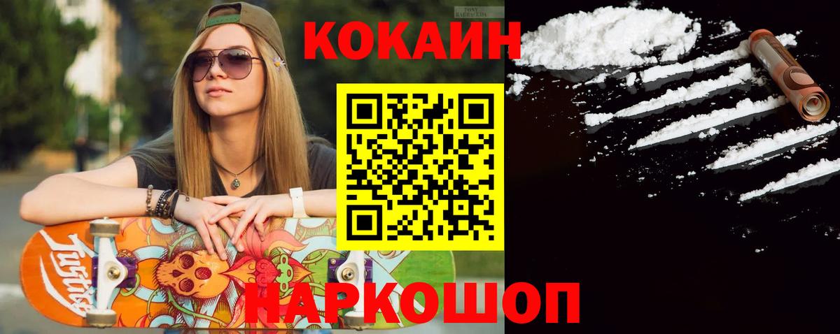 Cocaine Fish Scale Холмск