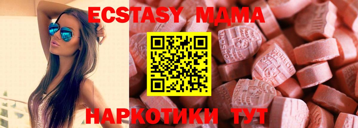 Ecstasy 280 MDMA  Ecstasy  Холмск  Вход с VPN 