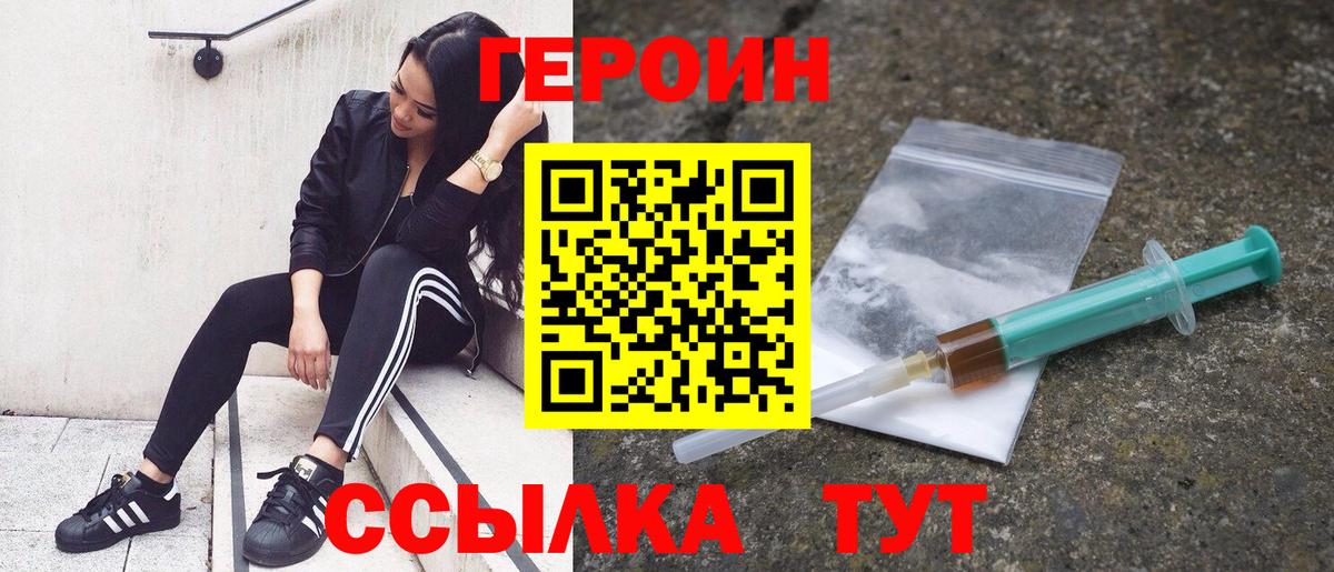 Героин гречка Холмск