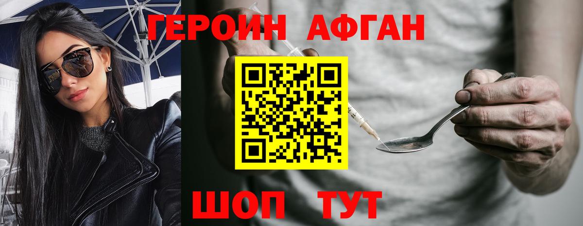 Холмск  ГЕРОИН  Вход с VPN  ГЕРОИН хмурый 