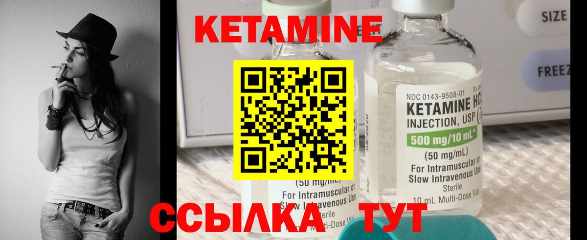 КЕТАМИН VHQ  Вход с VPN  Кетамин ketamine  Холмск 