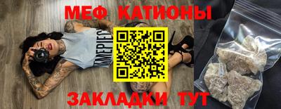 мяу мяу кристалл Малоярославец