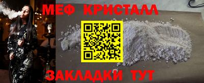 мяу мяу кристалл Малоярославец