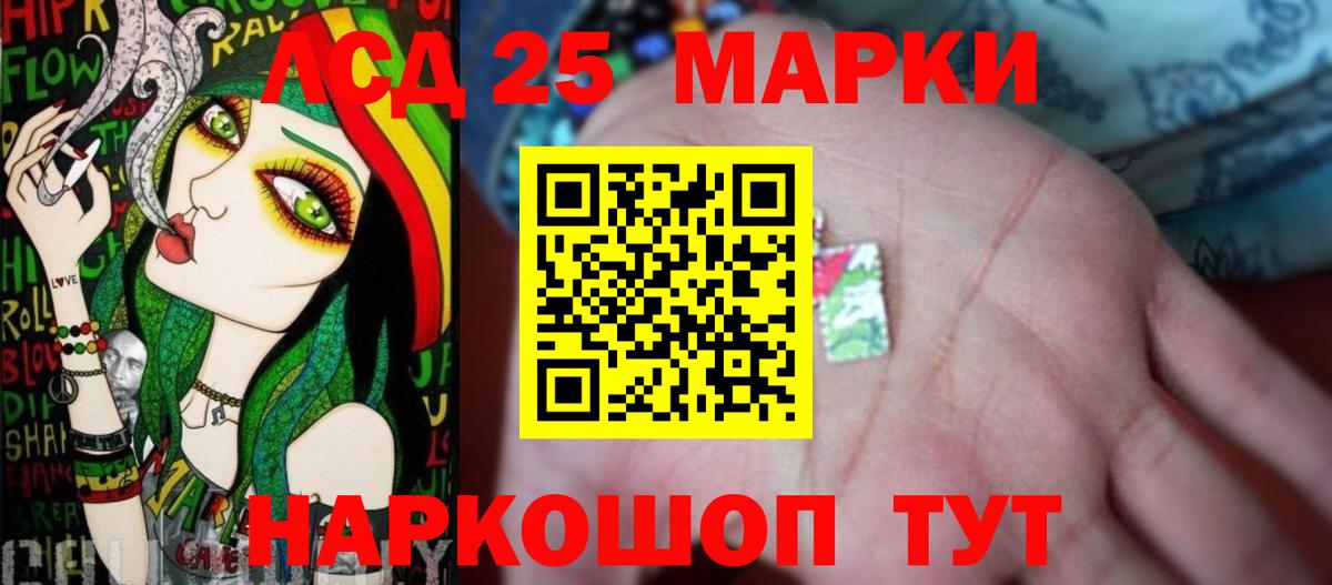 Холмск  LSD-25 экстази ecstasy  LSD-25 экстази кислота  Вход с VPN 