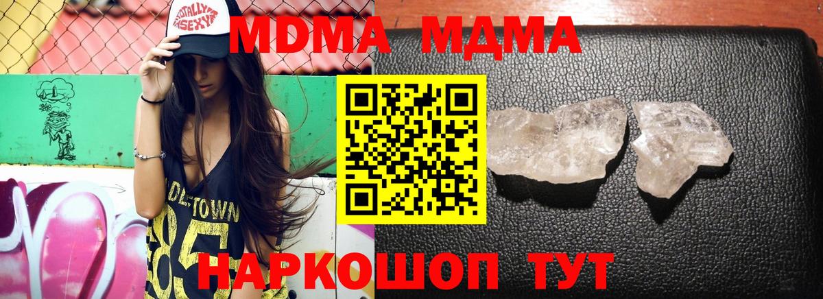 MDMA Molly Холмск