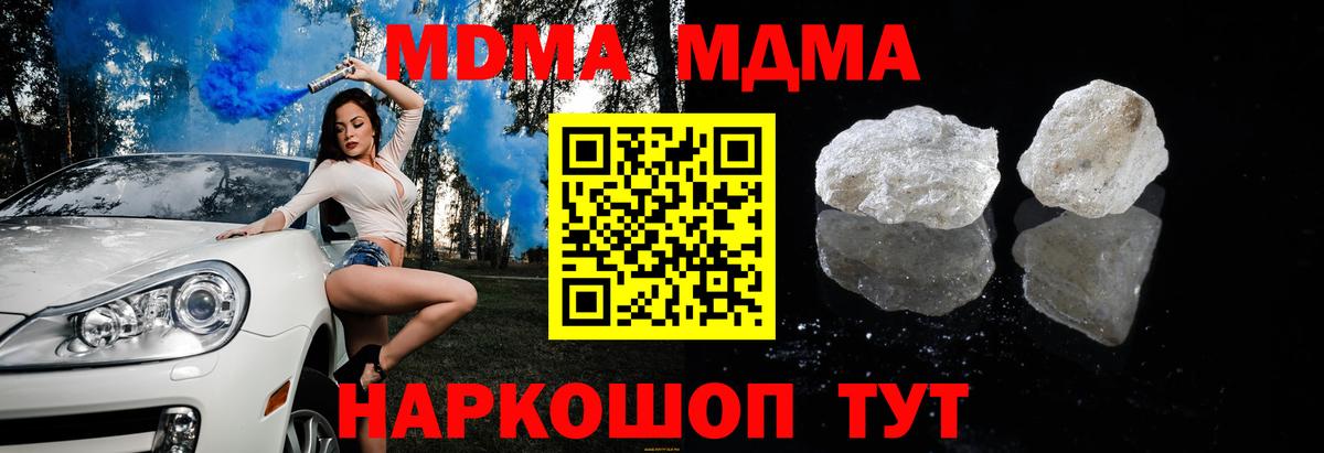 Холмск  МДМА кристаллы  Вход с VPN  МДМА VHQ 