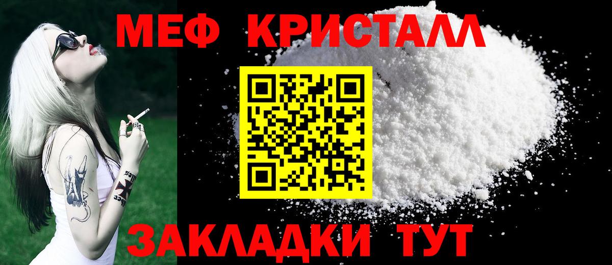 Холмск  Меф VHQ  МЯУ-МЯУ  Вход с VPN 