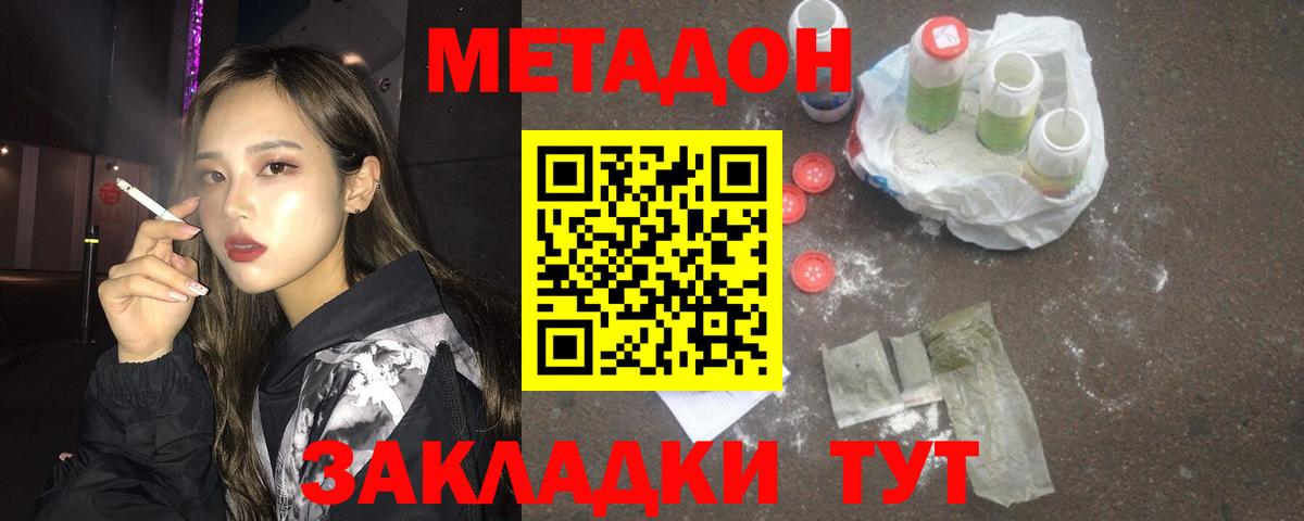 Холмск  Метадон мёд  Метадон methadone  darknet какой сайт  Вход с VPN 