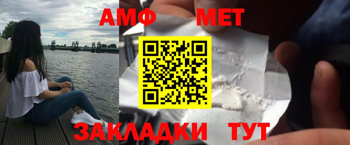 МЕТАМФЕТАМИН мет Холмск