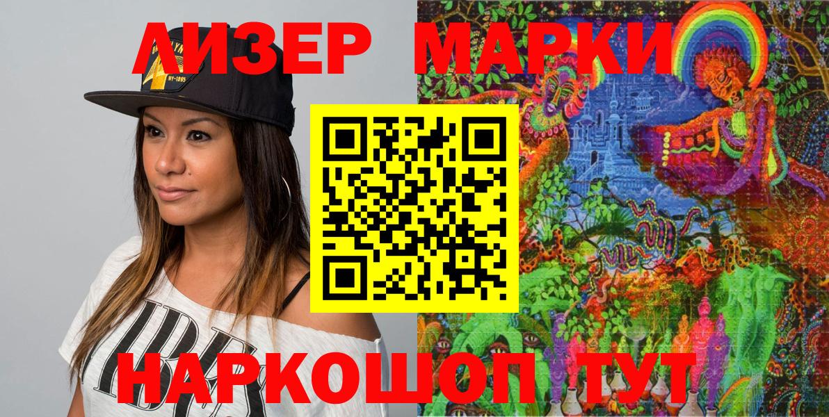 Наркотические марки 1500мкг Холмск