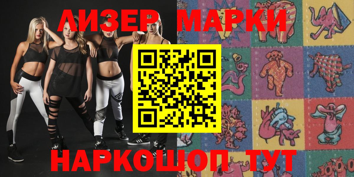 Марки NBOMe 1,5мг  Вход с VPN  Холмск 