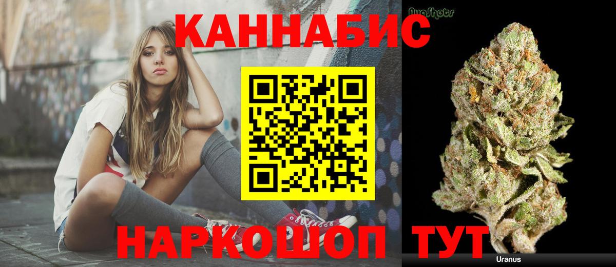 Бошки Шишки THC 21% Холмск